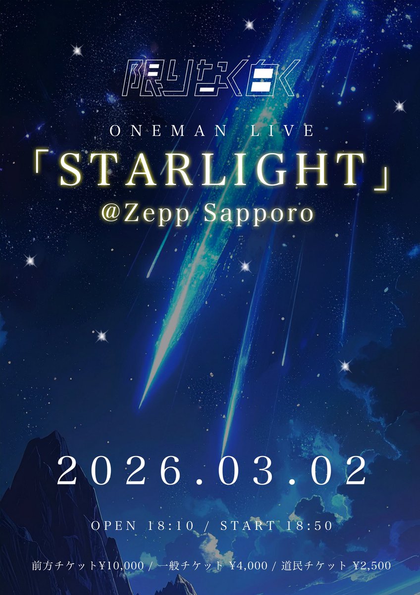 akijapan2424's tweet photo. 限りなく白く Oneman Live
「 STARLIGHT 」に向けて
#限りなく白く
の楽曲紹介と
#ファンがサビ踊ってみた
⑮　#StrayFish
メンバーは口を揃えて言う
振りの難易度が最高と

確かに通しで踊れたら気持ち良い
格好良いだろうなの楽曲

メンバーの
未羽ちゃん、あいちゃん、にかちゃんも３つの中の1つとして好きな楽曲で挙げていた楽曲です

今までは、可愛い系の振りが多かったけど、ここで一気に新境地へ

今回はサビも全員部分も覚えて
かなりの完成度になりました

サビの難易度☆☆☆☆☆
サビだけでもかなりの難易度です
スピードは速くは無いですが
曲線的な振りが多くて、複雑なので
難易度5にしました
https://t.co/hO9EuyP7oq

チケットはこちらから
https://t.co/sCcbwCcW0s…