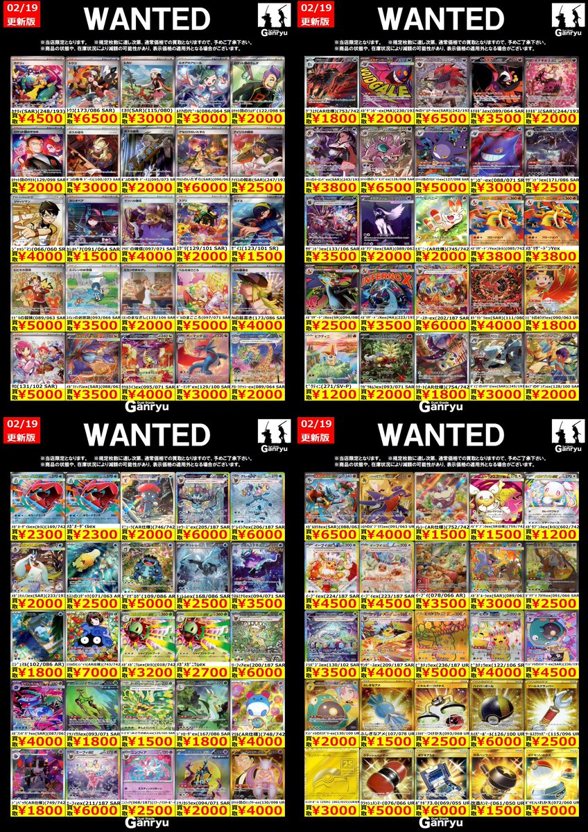 ひたち野うしく数量限定 #ポケカ 】 🔥2/19～2/24🔥 😄高額カードも