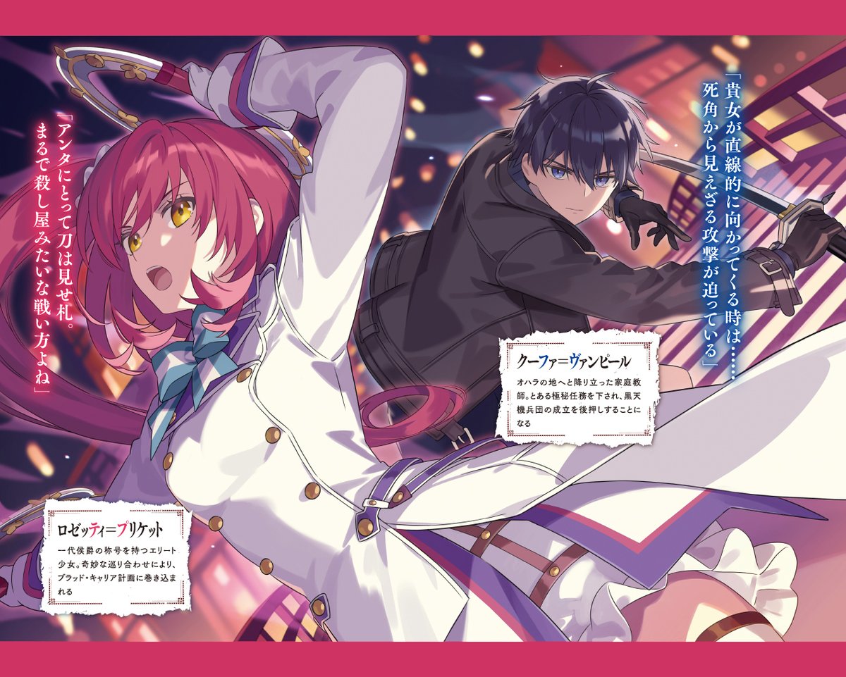 富士見ファンタジア文庫公式/5月20日新刊発売 tweet media