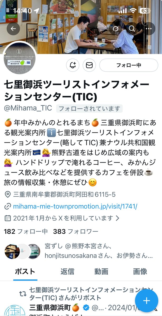 Mihama_TIC's tweet photo. 久々の投稿です💦プロフィールを更新しました🙌
ぼちぼち、たまに、つぶやいていきます。
お久しぶりの方も、初めましての方も、どうぞ宜しくお願い致します☺️
最近は「ナウル共和国観光案内所」も併設し、案内所へ遊びにきてくださる方も増えて嬉しいスタッフ一同です💁‍♀️ℹ️ https://t.co/lirICk3F2d
