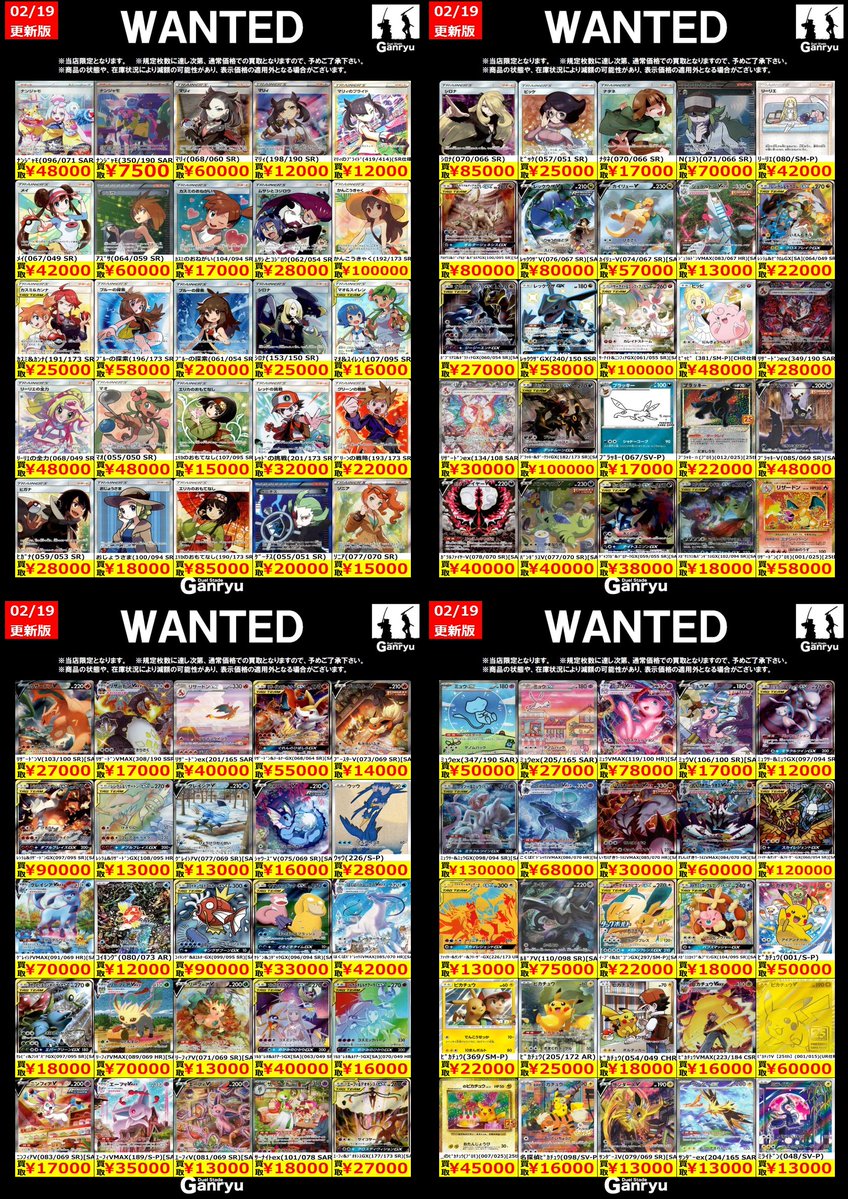 ひたち野うしく数量限定 #ポケカ 】 🔥2/19～2/24🔥 😄高額カードも