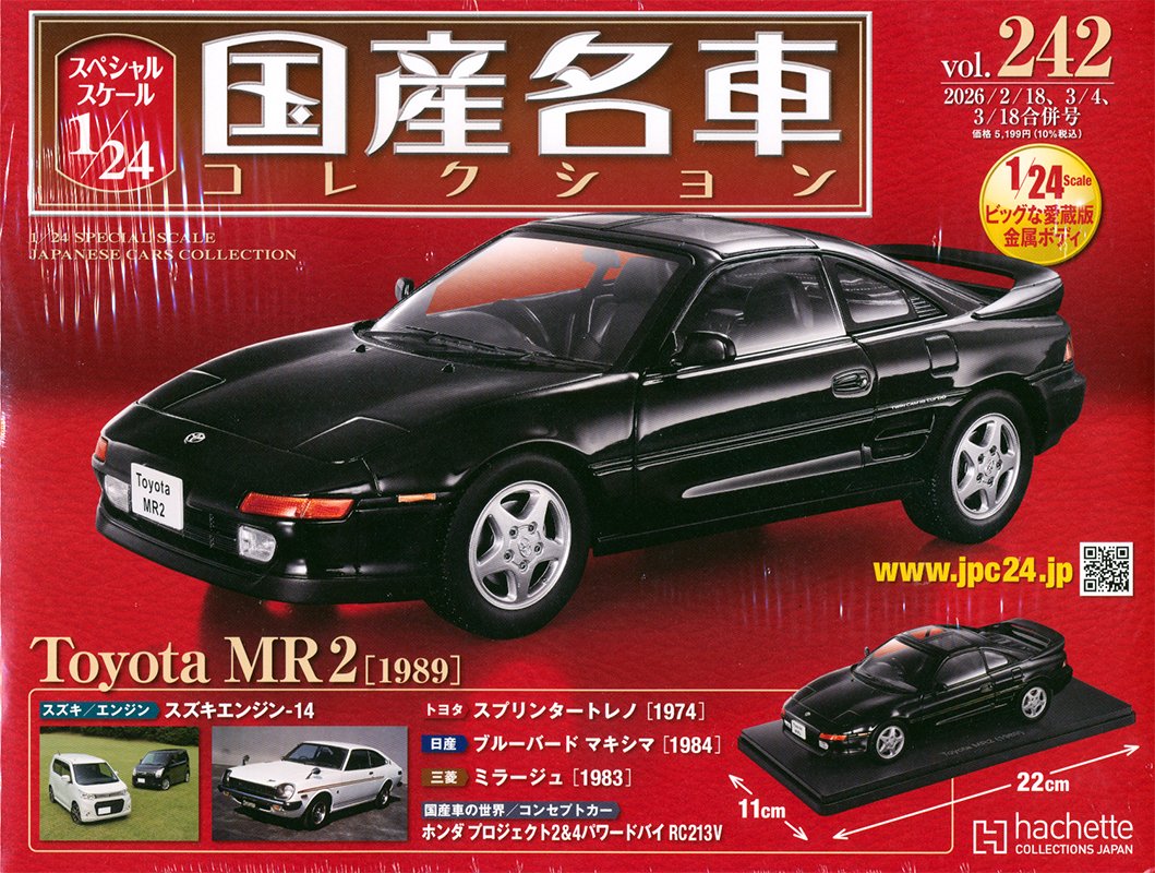 スペシャルスケール1／24国産名車 242号 Toyota MR2（1989