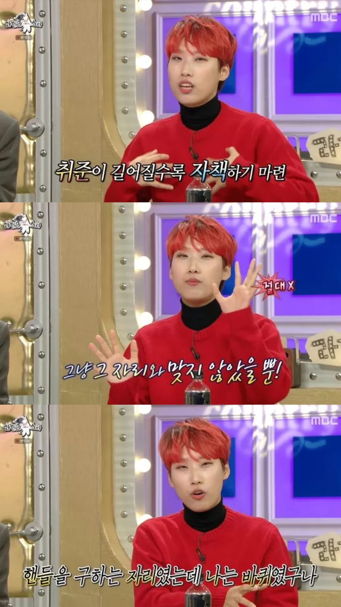 do_yak_'s tweet photo. 문명특급 PD인 재재도 취업 준비를 4년이나 했다고 해요... 감명깊게 봤던 이야기 두고 갑니다

"취업 과정에 기준이 없다 보니까 취업 준비가 길어지면 자책하게 된다" 

"그냥 그분들과는 안 맞는 거다. 그분들이 핸들을 구하는 자리였는데 여러분은 바퀴였던 거라고 생각해 달라. 모두가 어려운 시기인 만큼 스스로를 탓하지 않았으면 좋겠다"고 응원했다.