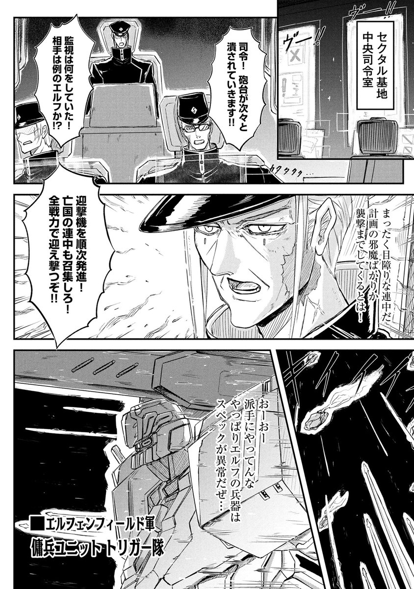 『III count Dead END』(権杜克先生@gond_7 吹雪先生@Fubuki_R)第10話がマンガボックスで公開!
🔎https://t.co/NhksFcD18h
