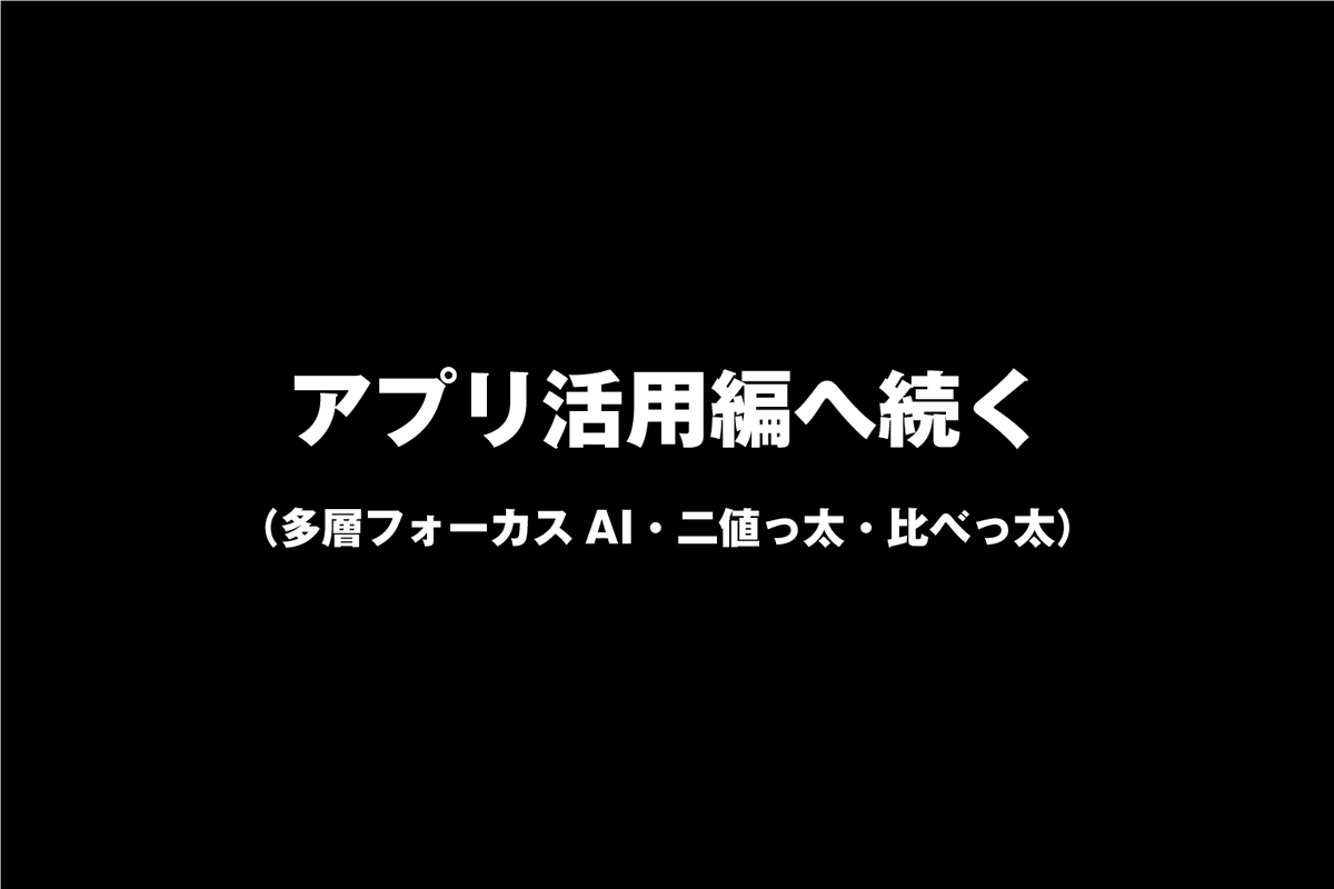 micronet5525's tweet photo. マンガで 顕微鏡 ✕ iPhone【2話】AI機能編（5/5） https://t.co/kOcqH2knju
