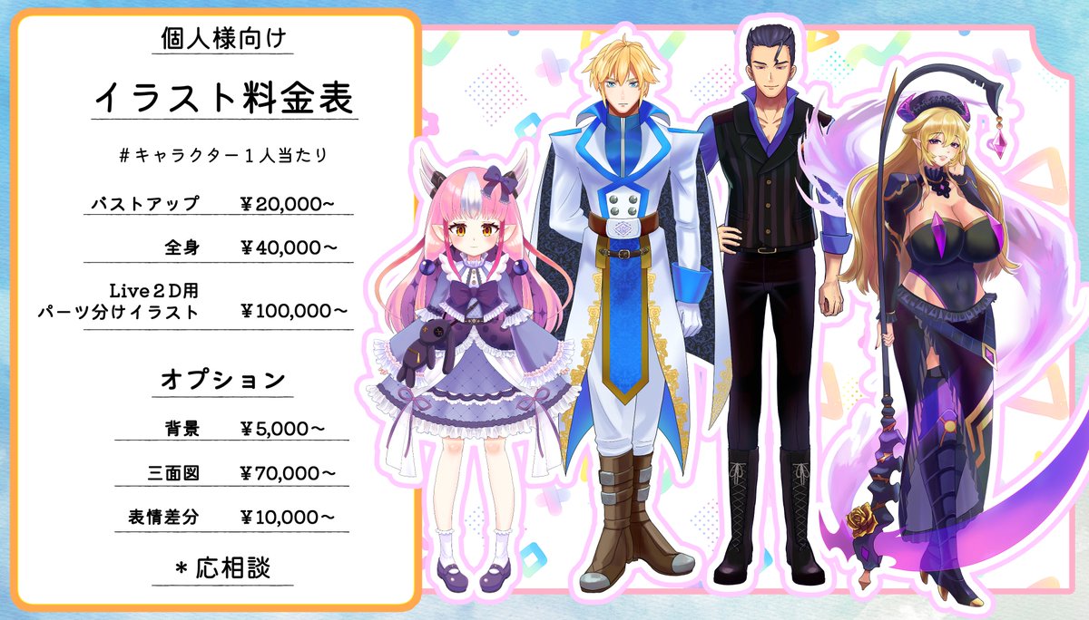 イラスト依頼募集中】 2月着手のご依頼を募集します！ 立ち絵・MV