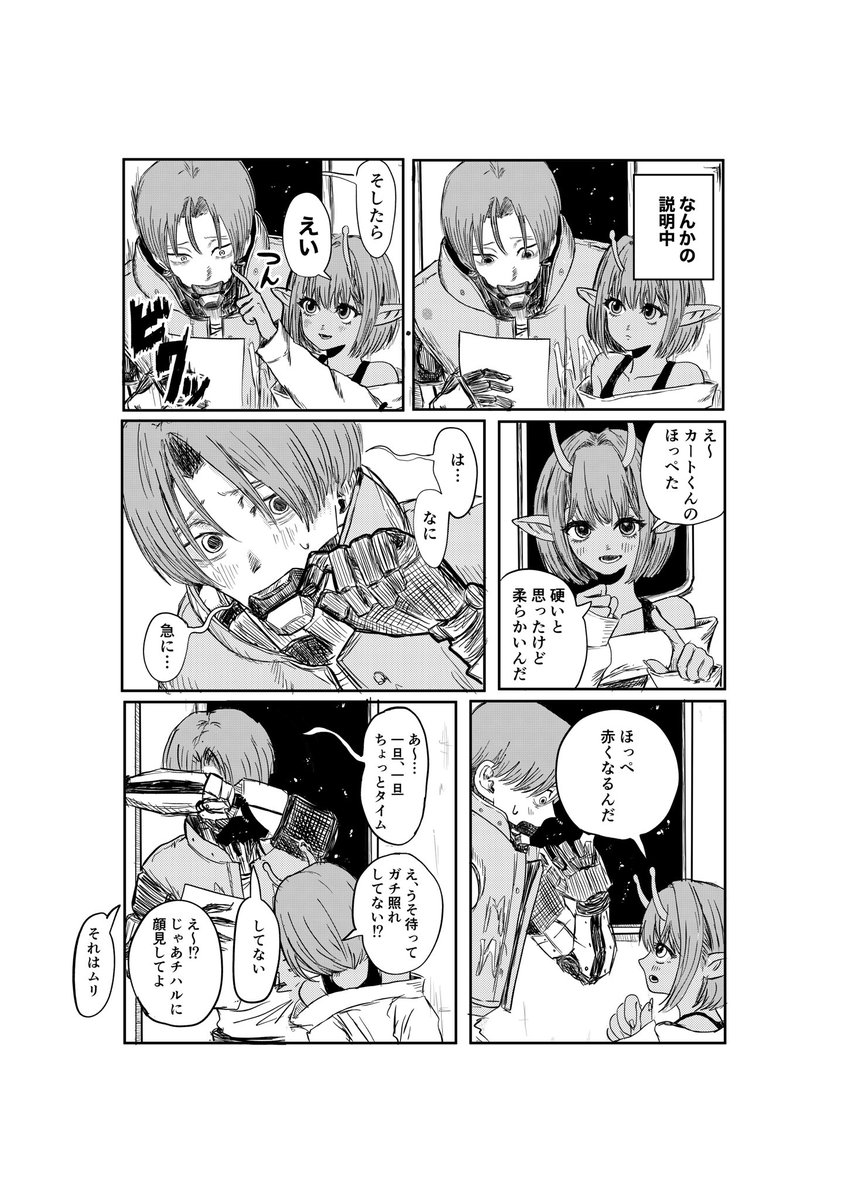 ミルキー🚃面白かった
カーチハ的なの