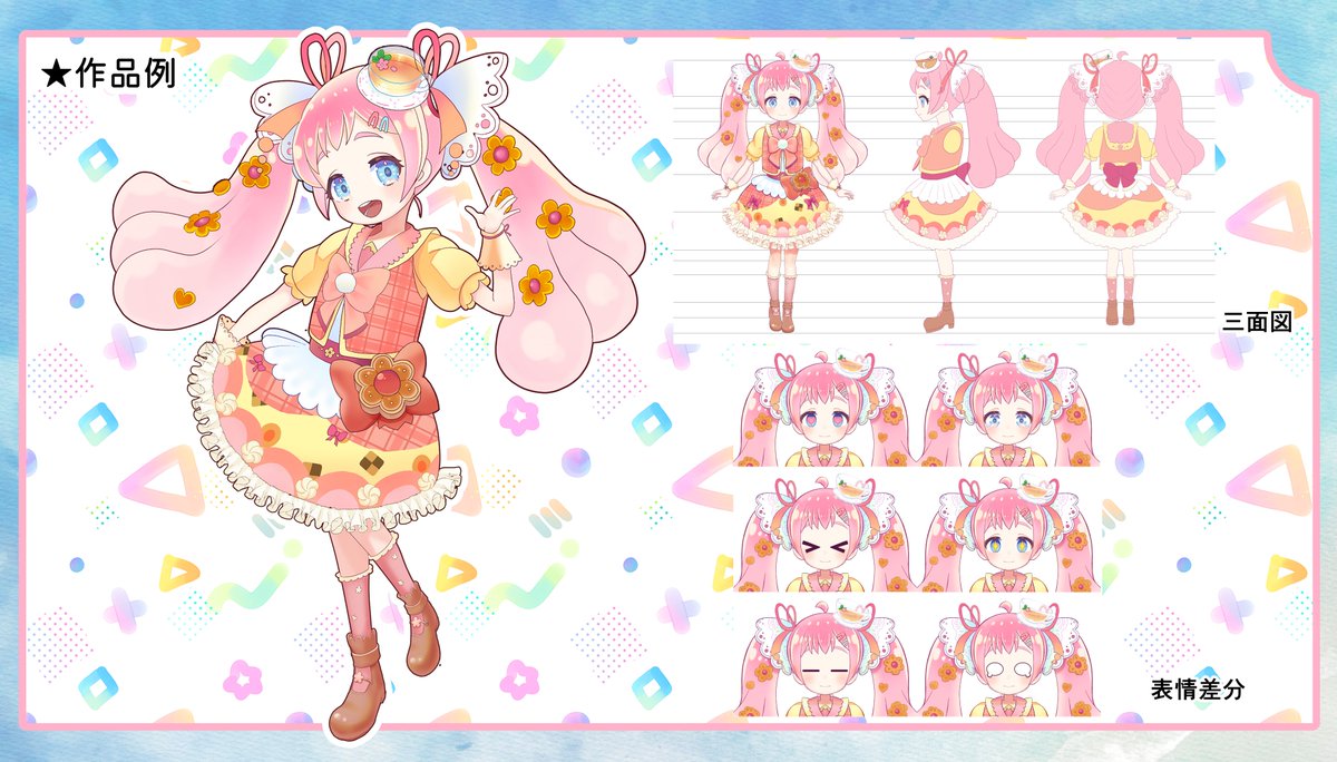 イラスト依頼募集中】 2月着手のご依頼を募集します！ 立ち絵・MV