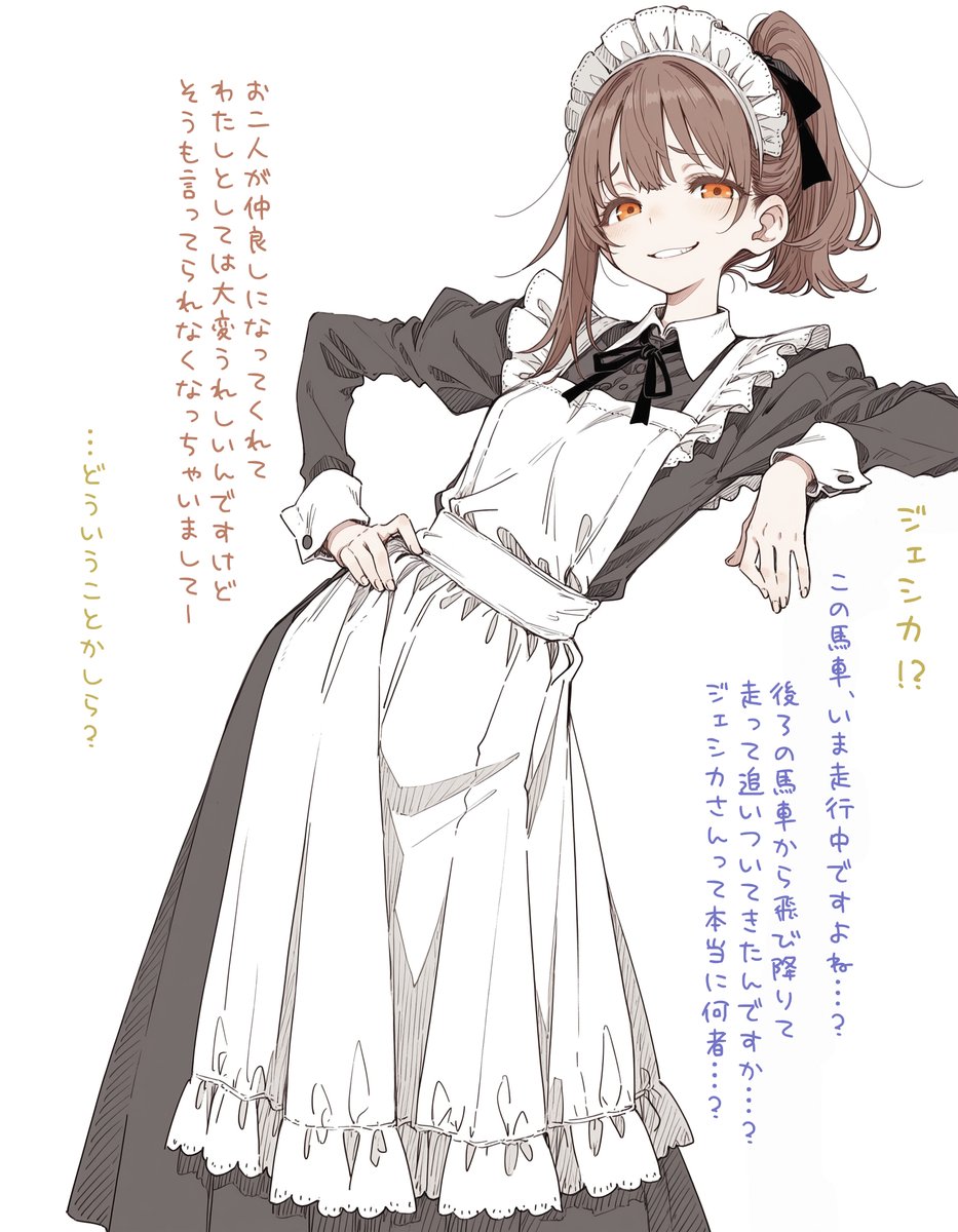 馬車の中で二人きりで話すノーラさんとイザベラ奥様　後編