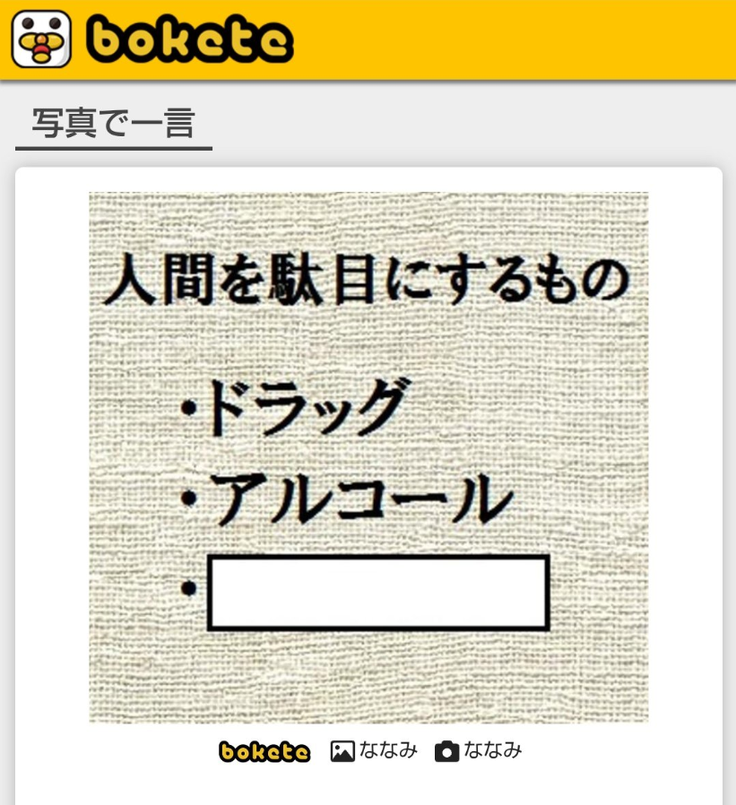 大喜利マイクが収益化のために他人のお題をアレンジパクリ
<a href="/oogiri_MIKE/">大喜利マイク🎙️</a> #パクリ #大喜利マイク