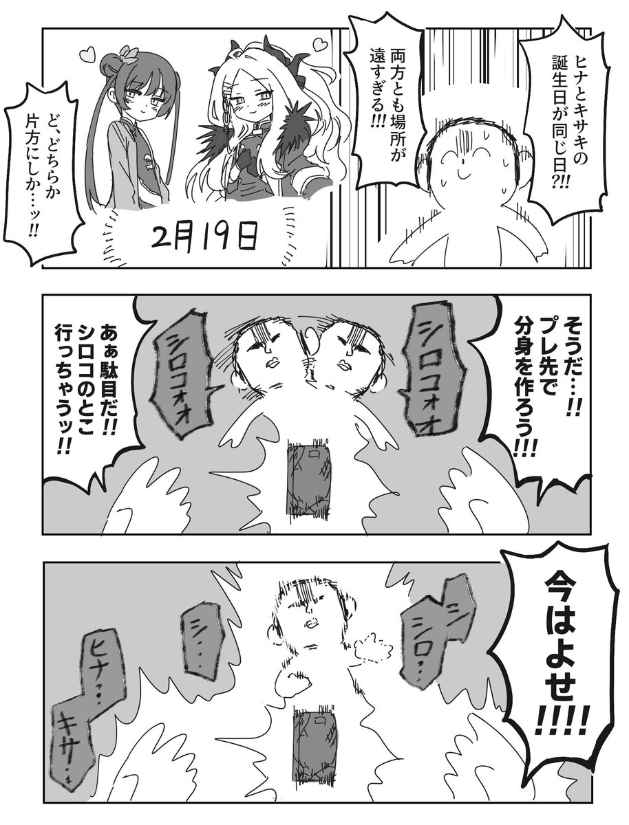 ヒナ&キサキ誕生日おめでとう!! 