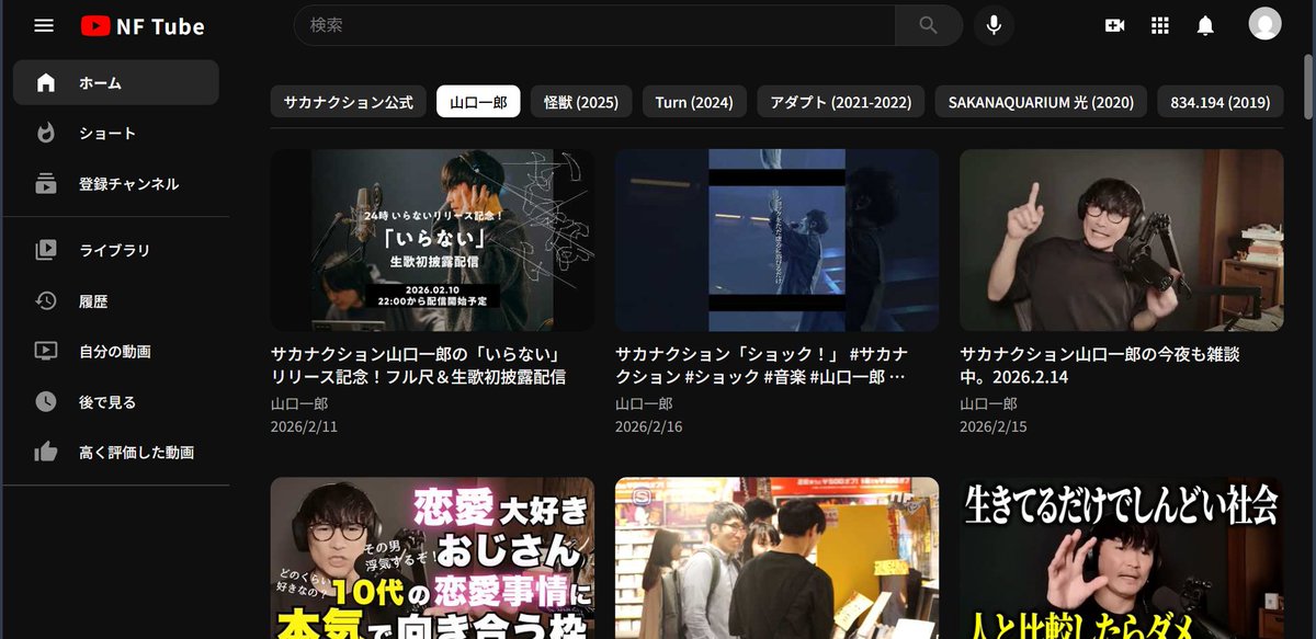 miitame's tweet photo. AIの勉強用にサカナクション限定YouTube風動画サイト（個人用）作成。ヘッダーメニューがライブになっていて、選ぶとそのセトリに含まれる曲しか出てこない仕様。ちょ、便利。 
#NFTube #サカナクション #antigravity https://t.co/ZnfDLvgFgp