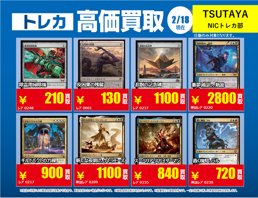 X限定強化買取】 #MtG➀ 高価買取行っております‼️ 掲載しております
