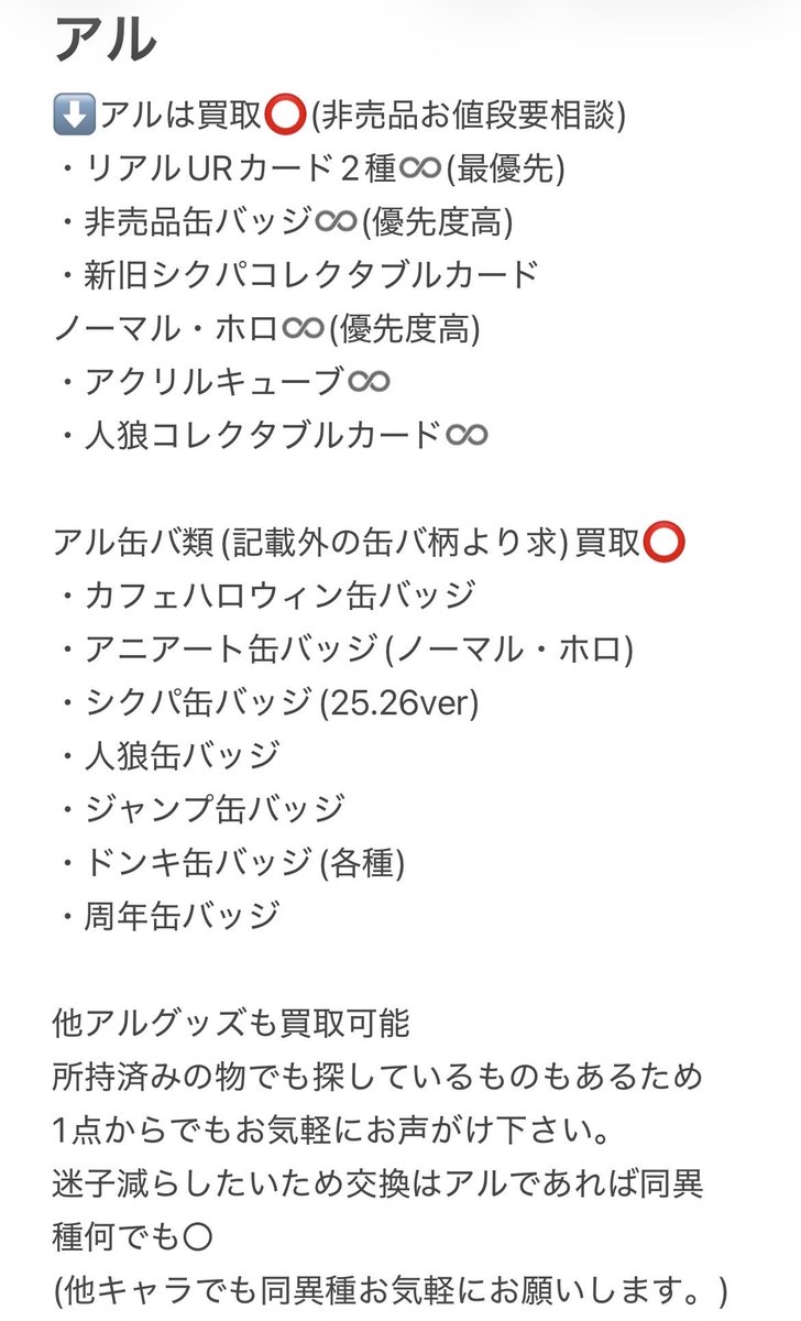 やま 取引用 tweet media