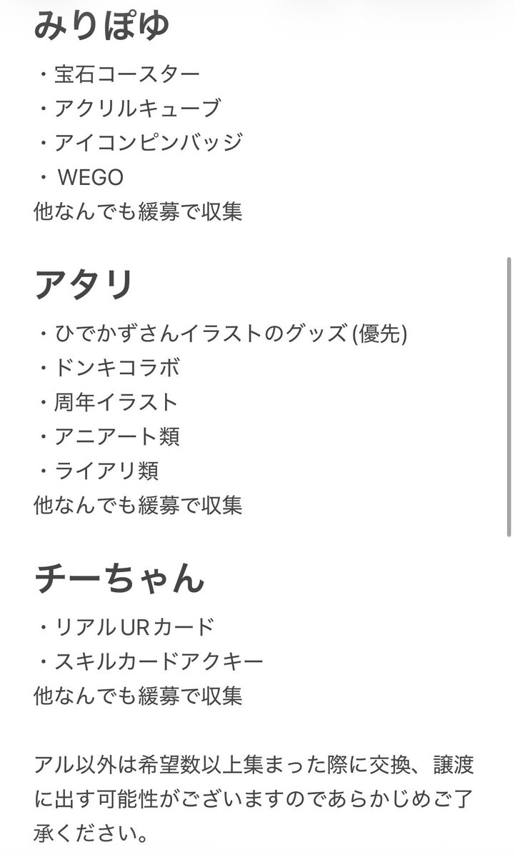 やま 取引用 tweet media