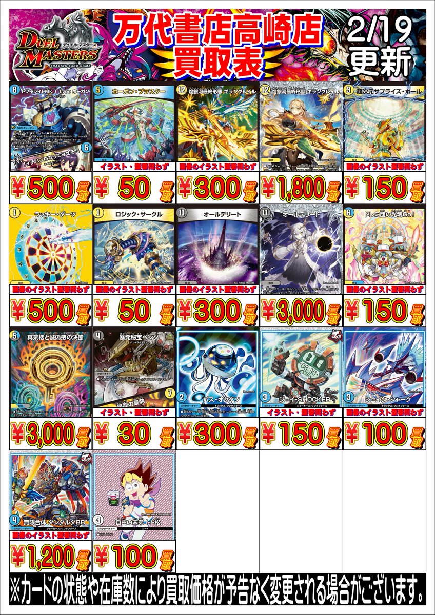 デュエルマスターズ より マジック、デスパペット、ダーツデリートの