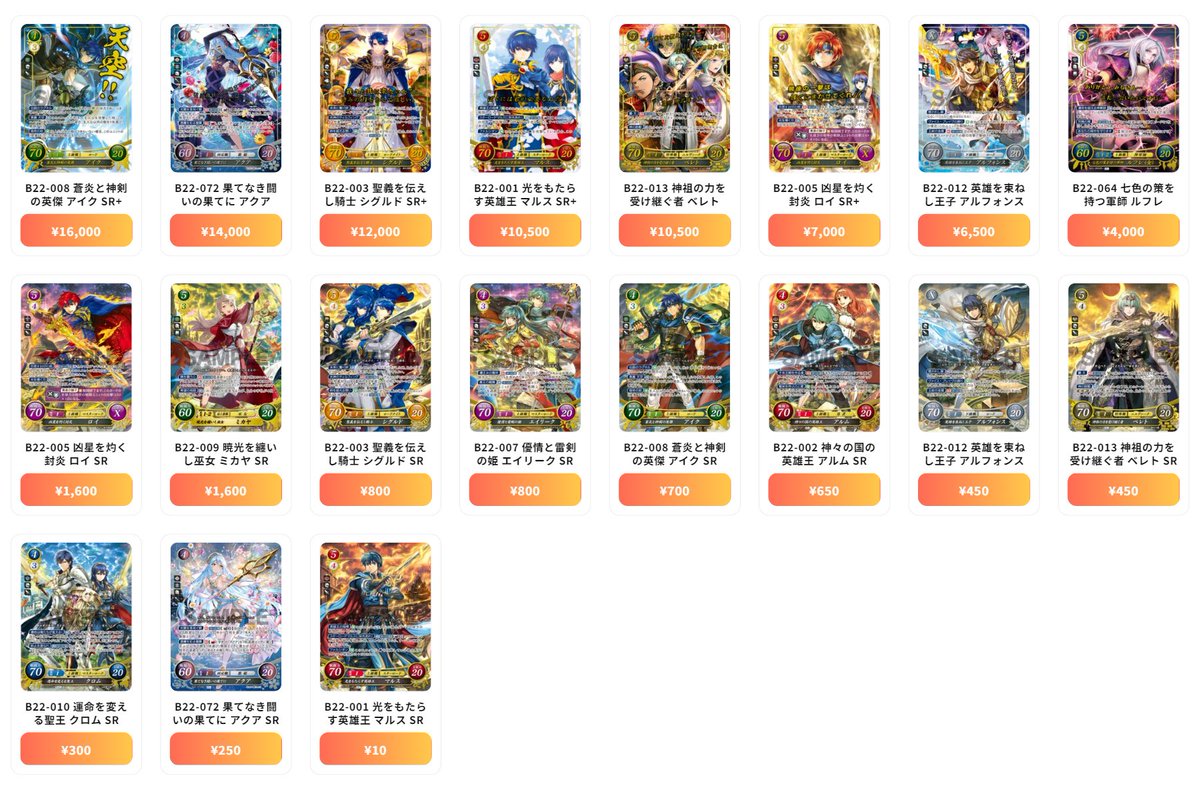 ファイアーエムブレム 0（サイファ） 最新買取情報 英雄たちの凱歌