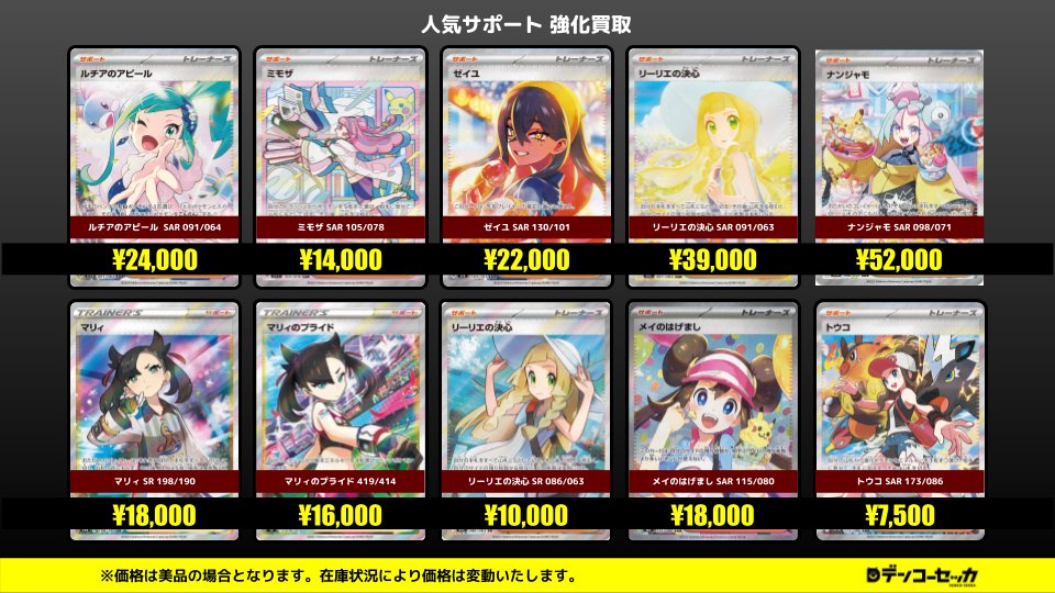 買取情報⚡】 ミュウVMAX(SA)(HR)119/100 ¥88,000 こくばバドレックス