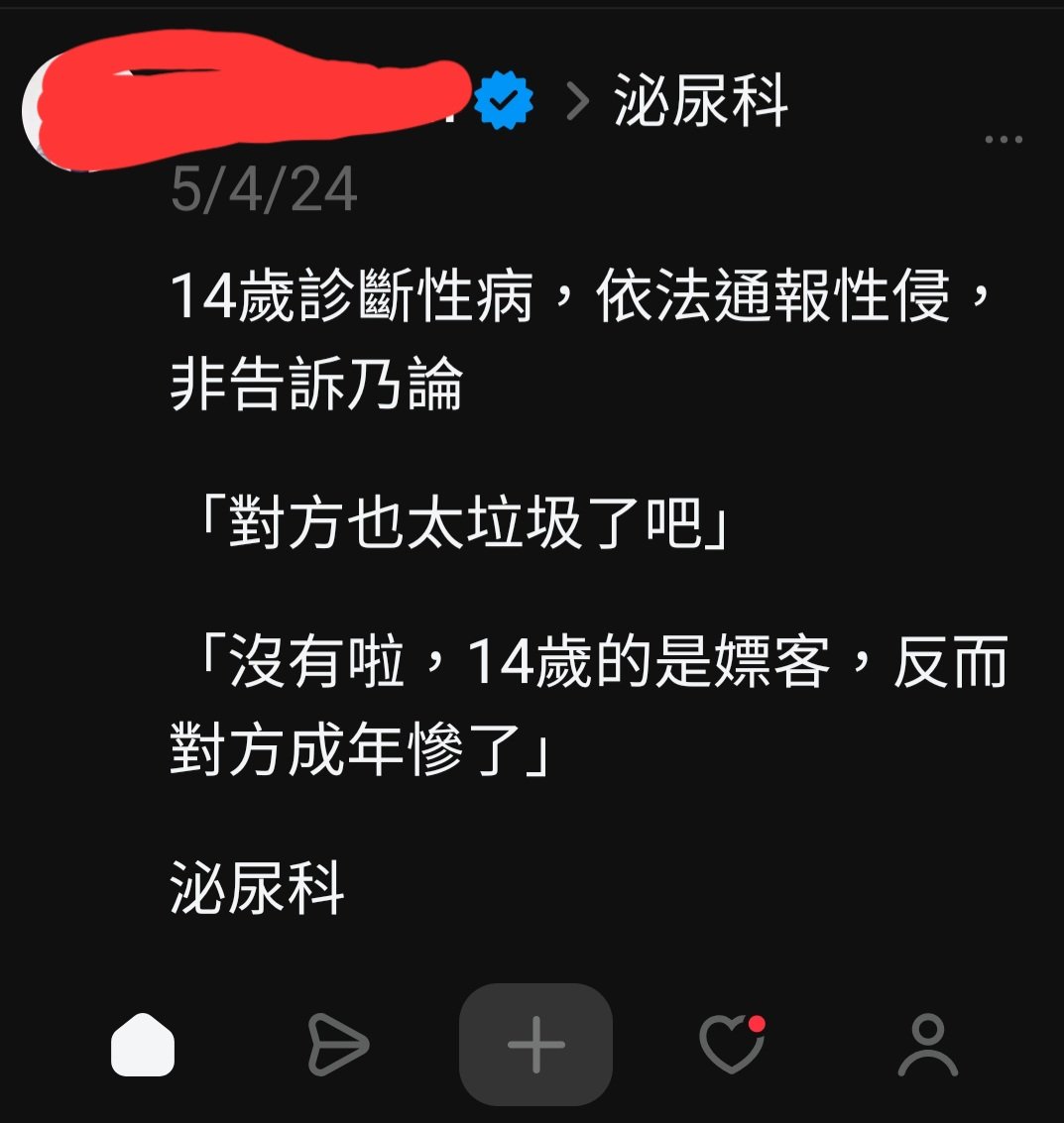 minagairl's tweet photo. 怎麼14歲拿紅包去嫖妓，還得性病，太慘的新年😅😅 https://t.co/sgVSqabzkj