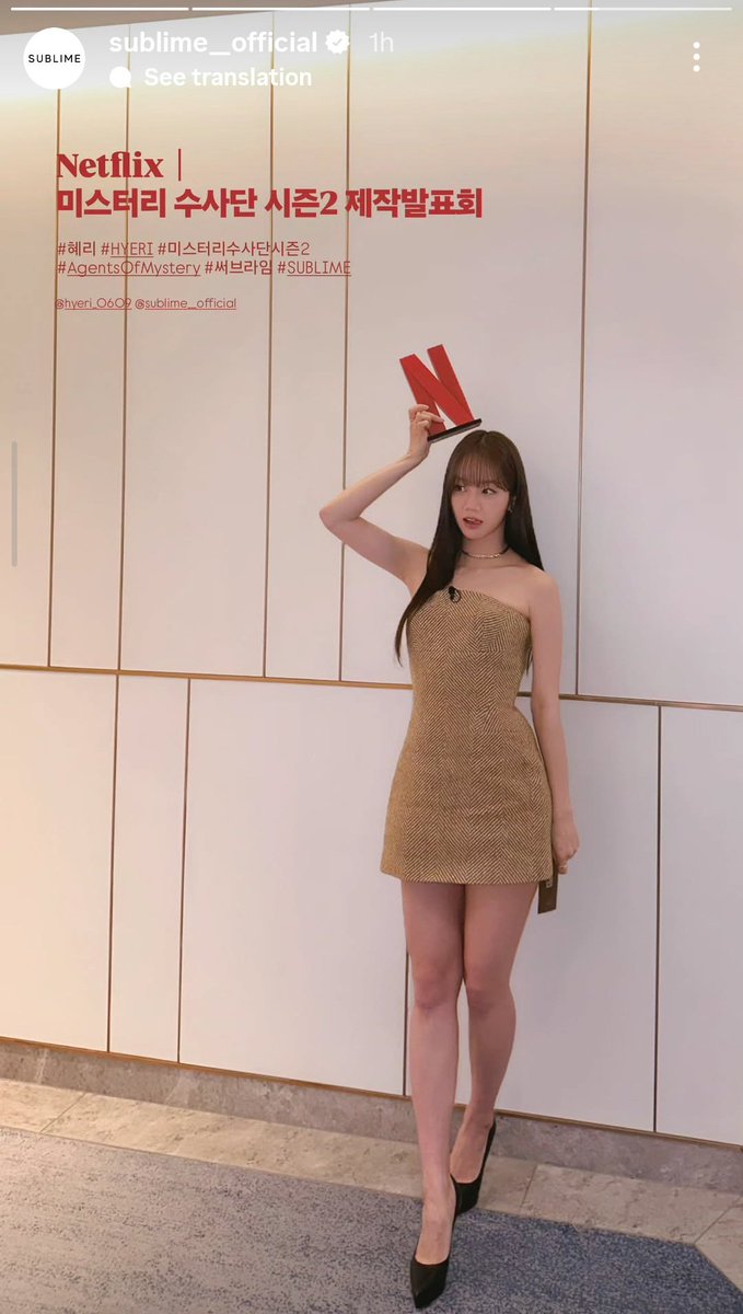@\sublime__official>> Instagram Story

#이혜리 #혜리 
#LeeHyeri #Hyeri 
#李惠利 #AgentsofMystery2