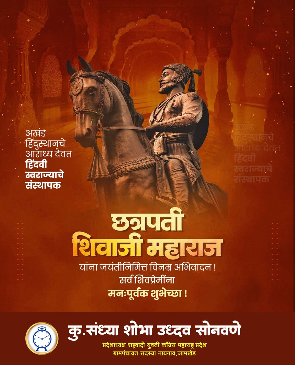जय शिवराय 🚩🚩