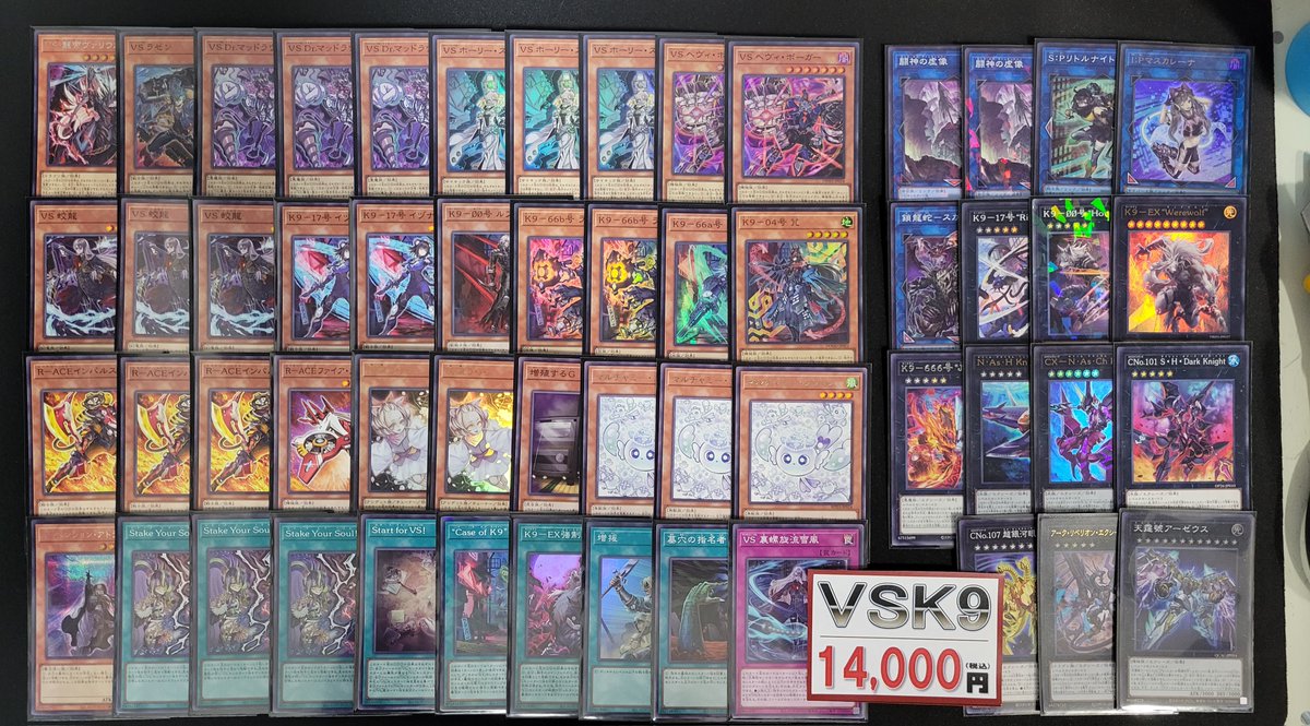 🌟遊戯王OCG 販売情報🌟 デッキコーナーを補充してます✨✨ 『VSK9