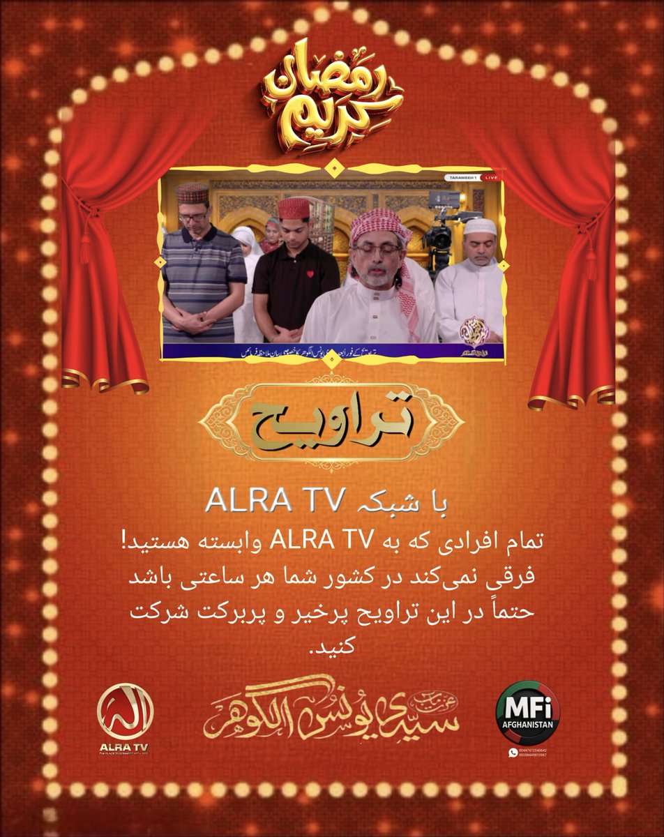 سیدنا را یونس لا مثل است❣️🙏🙇‍♂️ را یونسم ھمہ ھست و بودم
#ifollowgoharshahi   
#YounusAlGohar #AlraTv
#GoharShahiLikeNoOther
علم ALRA TV   انسانیت  فقر   روحانیت  علم لدنی  MFI     AFG🇦🇫
Watch ALRA TV on YouTube 
YouTube Link 👇
 youtube.com/@ALRATV