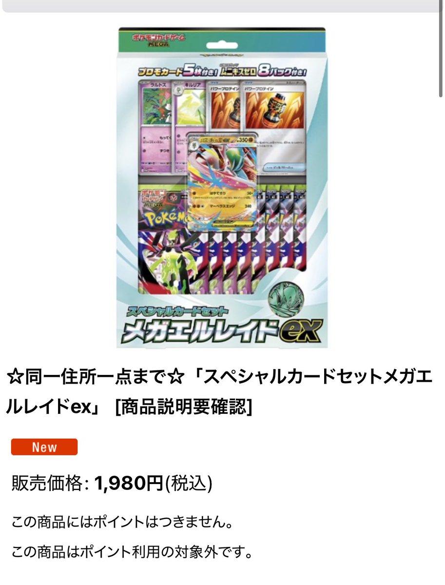 RT @cardshophanjou: ☆同一住所一点まで☆「スペシャルカードセット