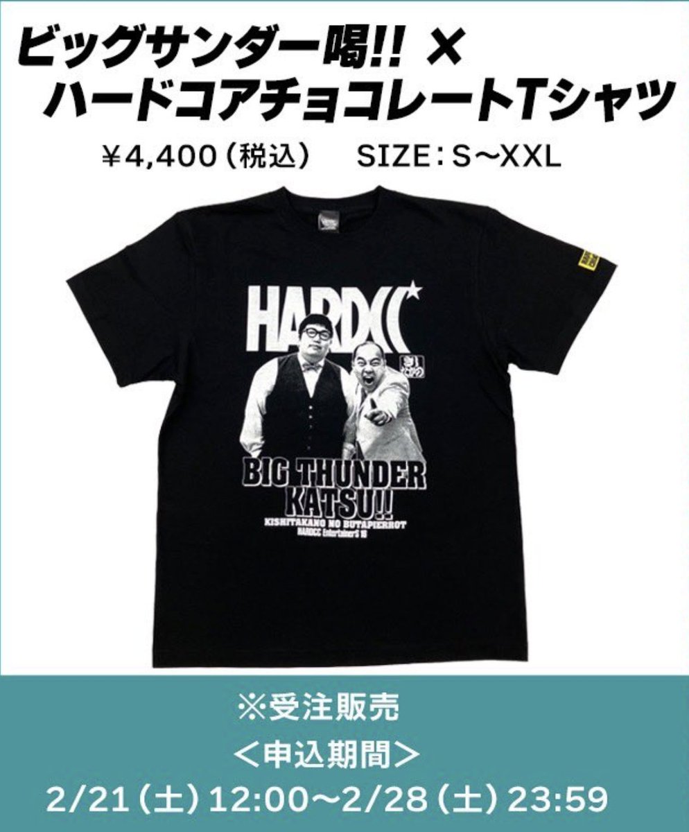 コアチョコさんありがとうございます！ #ブタピ