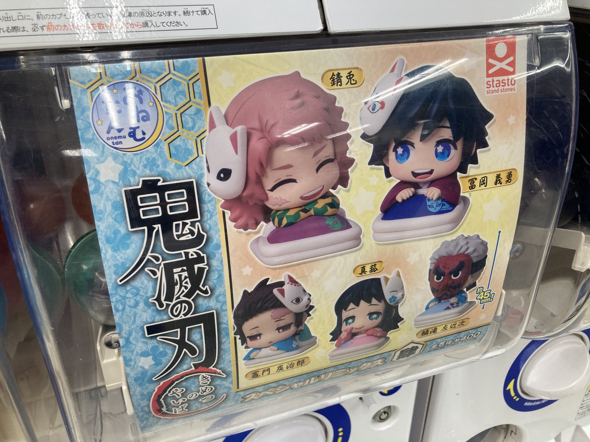 カプセル入荷情報】「ワンピース」「鬼滅の刃」「ハンター×ハンター