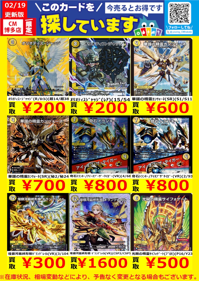 WANTED！】 トレカ高価買取中！ このチャンスお見逃しなく