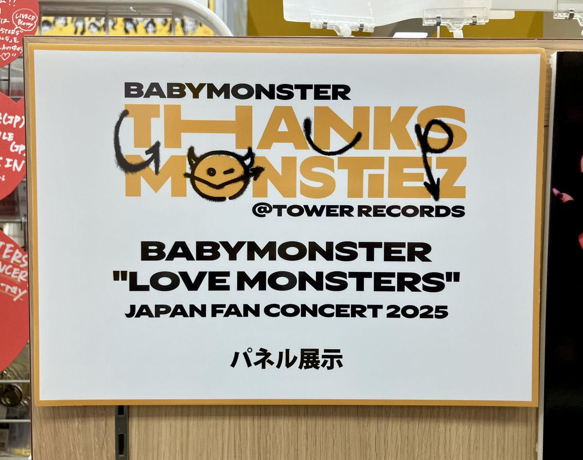 BABYMONSTER】 「THANKS MONSTIEZ 2026 ＠ TOWER RECORDS」開催