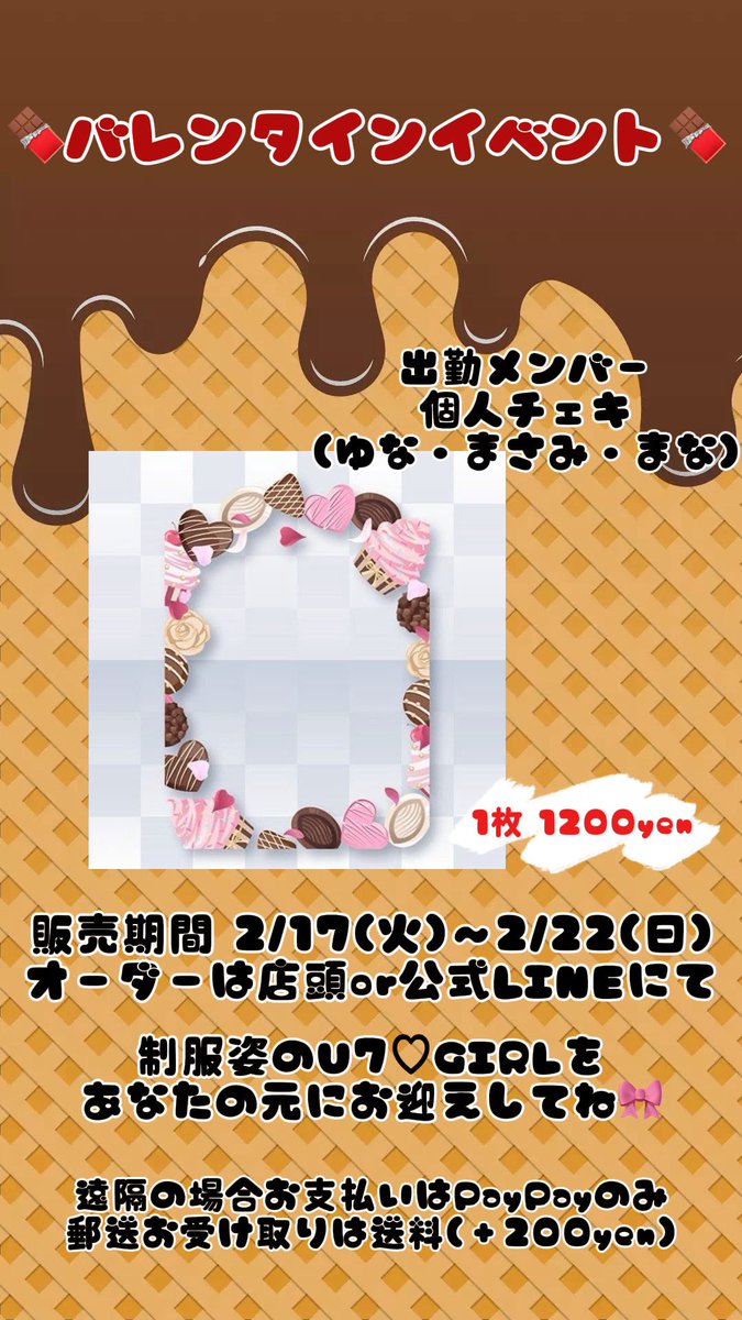 📣⋆2026.2.19(木)20:00~3:00 今夜は安定コンビ