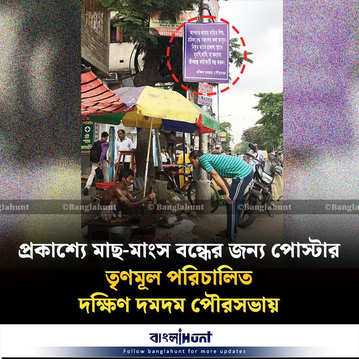 Discourging Fish When TMC run municipalities put up posters discouraging fish and meat ...