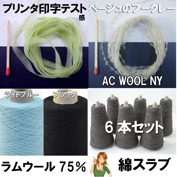 outletkeito's tweet photo. 【毛糸新色】ラムウール75％、プリンタ印刷テスト感、ベージュのブークレー、ウール100％6本セット、他
https://t.co/yBdBW2RcL4 #毛糸 #ニット #編物 #輸入糸 https://t.co/YZG28anxTC