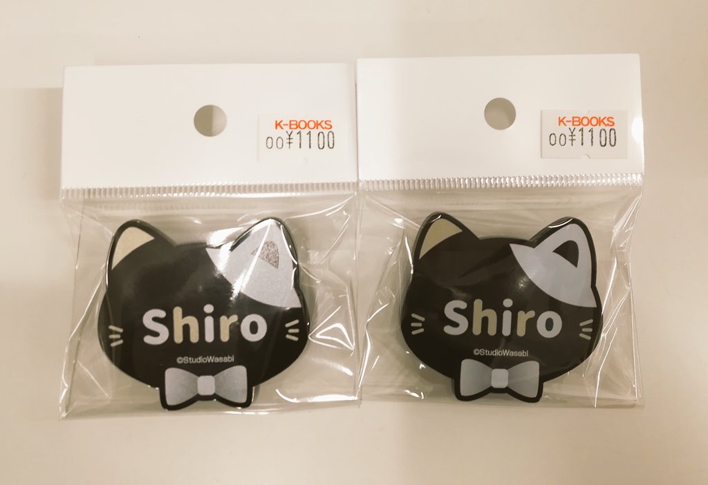 入荷情報】 悪魔執事と黒い猫 あくねこ シロ おなまえバッジ 入荷しま