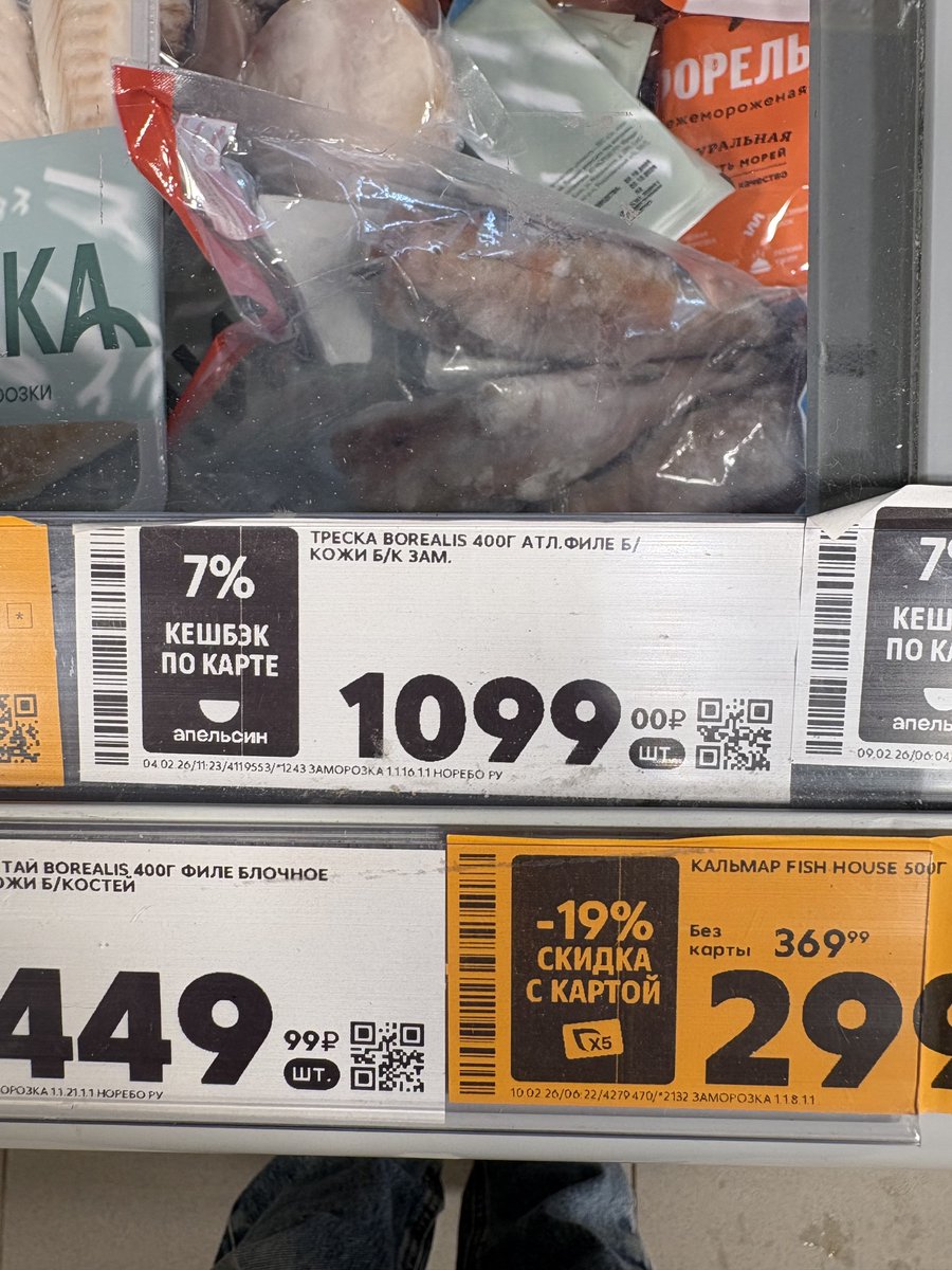 А давно треска стала лакшери рыбой, лоток 400 грамм 1100₽, сразу перехотелось, как цену увидел 😏