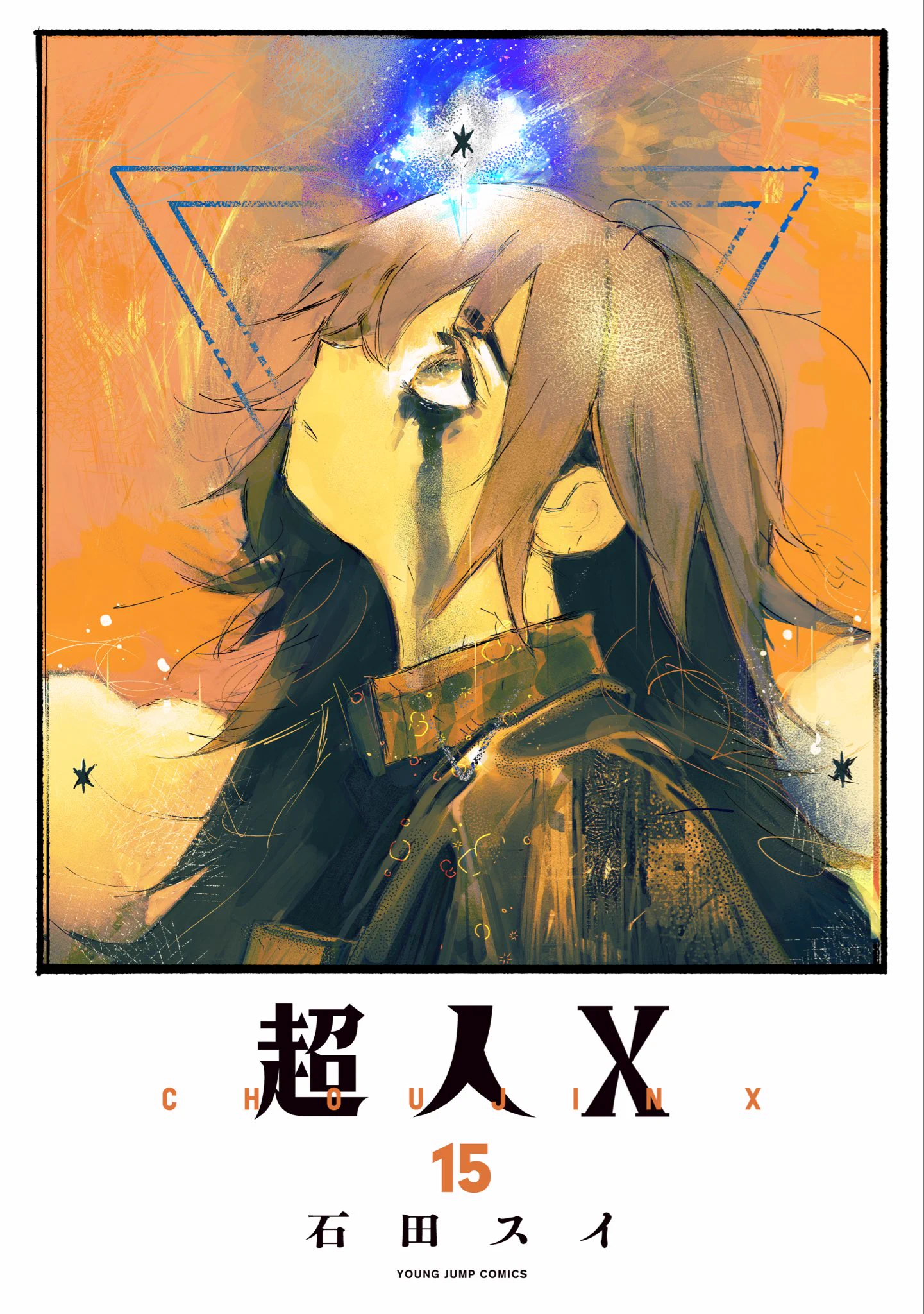 石田スイ 総合 sui Ishida official on X: 