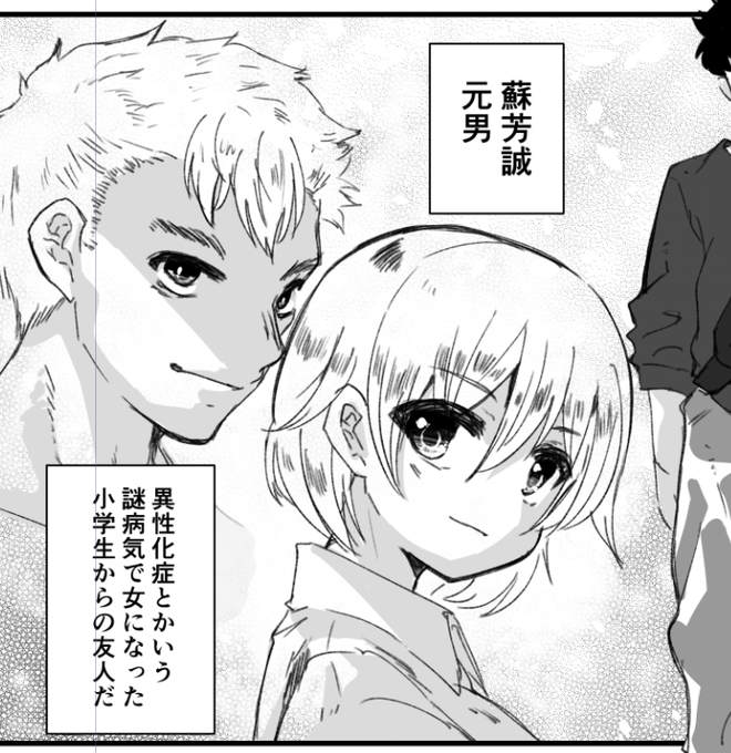 次に描くもの…(skeb 