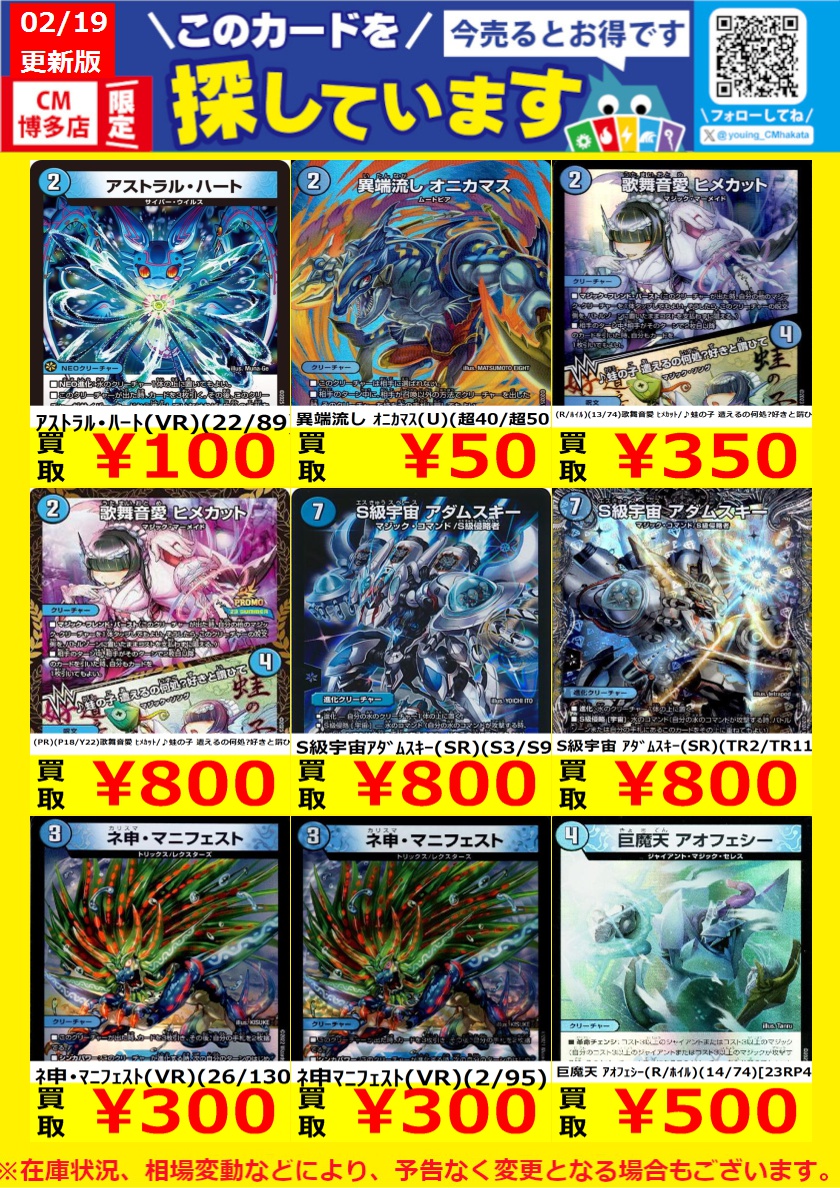 WANTED！】 トレカ高価買取中！ このチャンスお見逃しなく