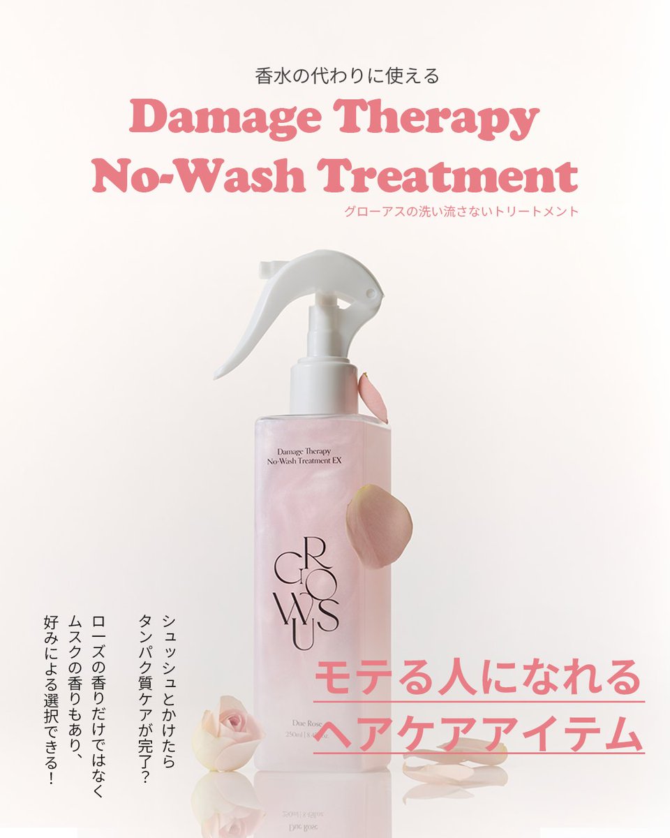 グローアス公式 (@GROWUS_japan) / Posts / X