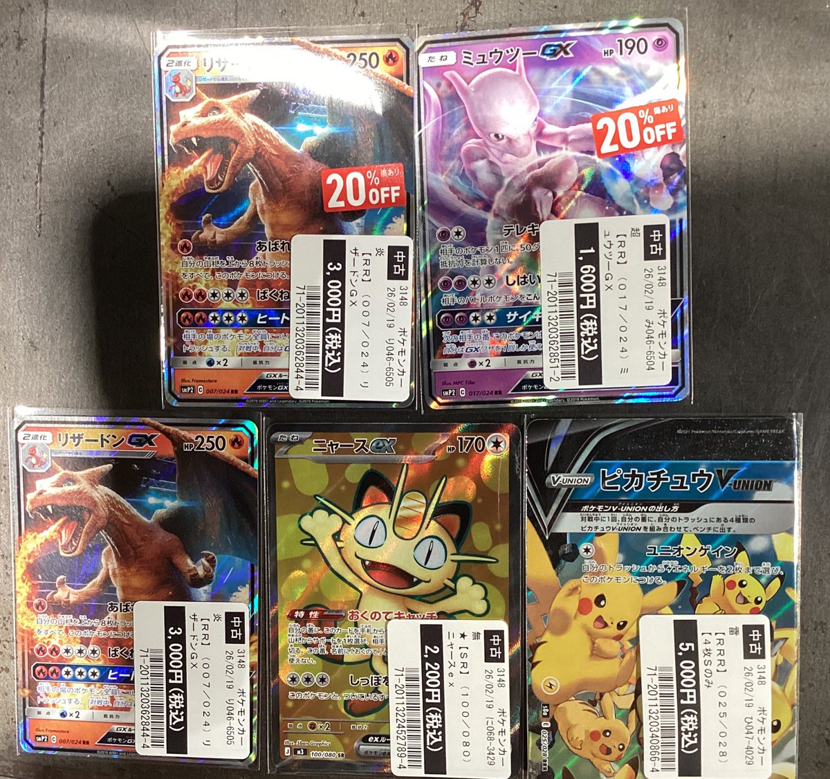 買取報告】 #ポケモンカード 懐かしのGXカード等お持ち込みいただき