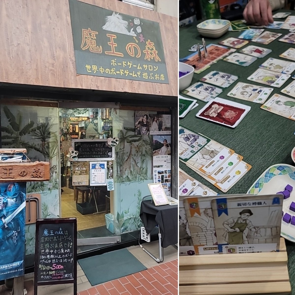 maounomori's tweet photo. ボードゲームを趣味にしてみませんか？
木曜日の魔王の森は15時〜20時の営業で、近鉄四日市駅より徒歩５分諏訪公園の隣で、世界中から集めたボードゲームが５００円からで遊び放題です！
店員が丁寧にご案内しますので、学生さんや初心者、お一人様での利用も大歓迎、是非お気軽に遊びにお寄り下さい。 https://t.co/QntE4I0iVG
