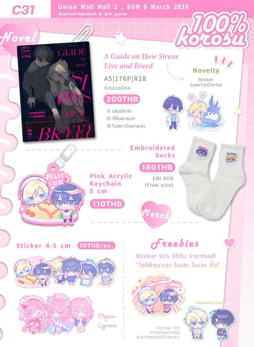 rt appreciated ! 

 #CQ9、꒰ บูธ C31 100%korosu ꒱ 

ใบเมนูรวมมาแล้วค่ะ! ชมพูฟรุ้งสุบ ๆ อยู่เฝ้าบูธกับคุณจูนสองคน (<a href="/winterinmunich/">𝗯𝘂𝗻𝗻𝗶𝗰𝗵𝗶 & 𝗻𝘆𝗮𝗻𝘀𝗲𝗿</a>) ฟรีบี้รอบนี้แอคทิวิตี้สุดโมเอะอีกเช่นเคย ~ 🫶🏻💗

♡ Union Mall 、Hall 2
♡ Sun 8 March 2026

#CQ9_SUN