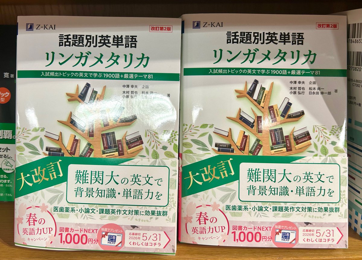 Z会の本【公式】 (@zkaibooks) / Posts / X