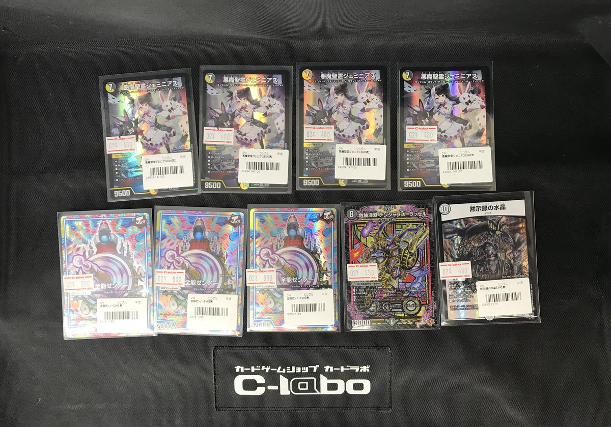 デュエル・マスターズ 販売情報❗️】 デッキパーツなど色々買取させて