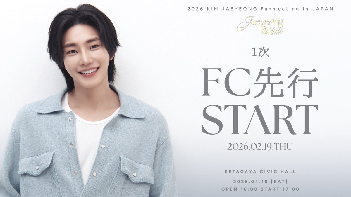 2026 KIM JAEYEONG 
Fanmeeting in JAPAN 'Jaeyeong &amp; You'
～～～～～～～♪⋆꙳

ファンクラブ先行1次(抽選)🕊️
💡ꔛ本日18時より受付開始

📝受付期間
⏰2/19(木)18:00~3/2(月)23:59

詳細は[FC NEWS]より💕
🔗 kimjaeyeong.jp

#キムジェヨン #김재영 #KIMJAEYEONG #金宰永
