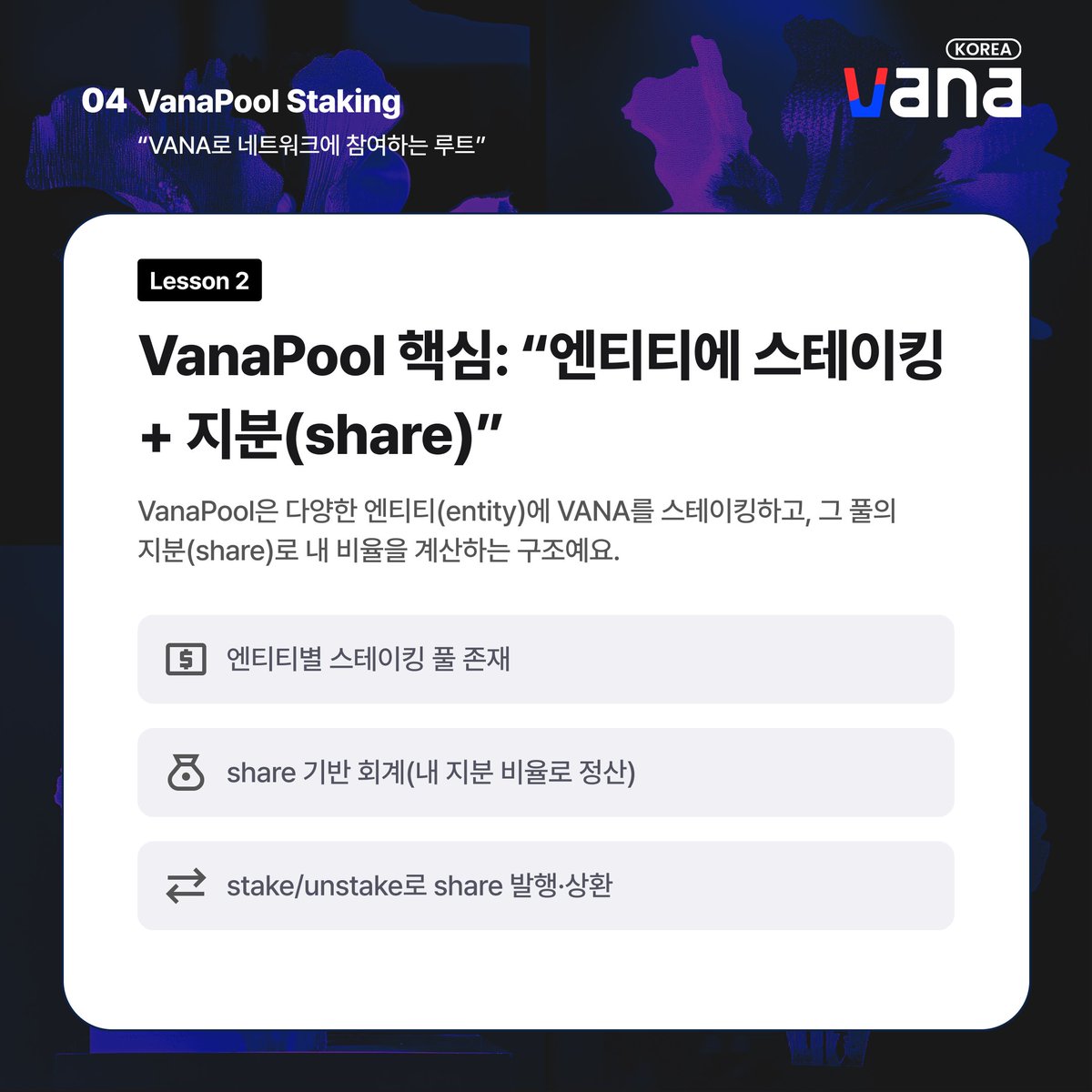 VanaKorea tweet media