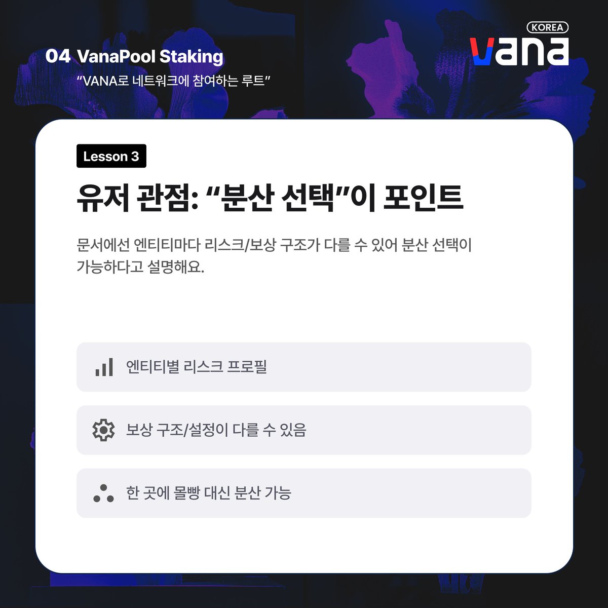 VanaKorea tweet media