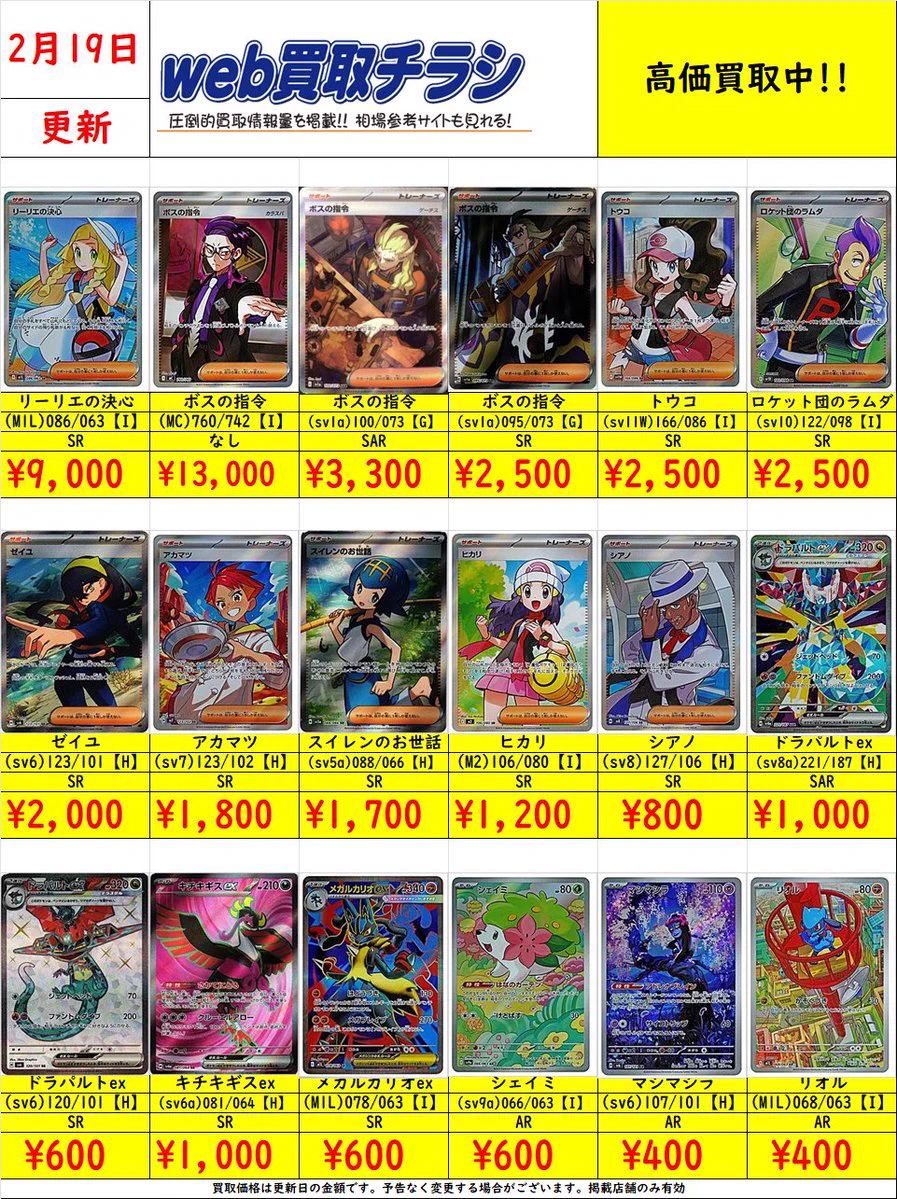 ブックオフ鈴鹿ハンター店＠土日朝10時OPEN on X: 